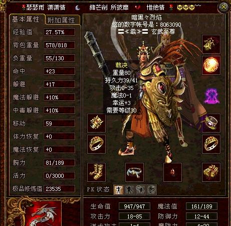 传奇世界:传世过后,再无江湖