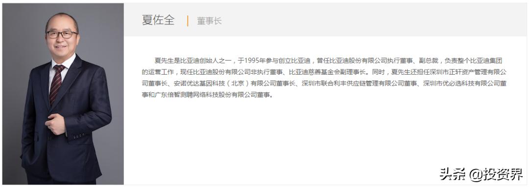 王传福千亿富翁,王传福借表哥钱创业