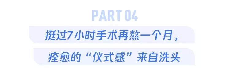 开颅手术后被掀开的头皮多久恢复,开颅手术掀开头皮头皮怎么恢复的