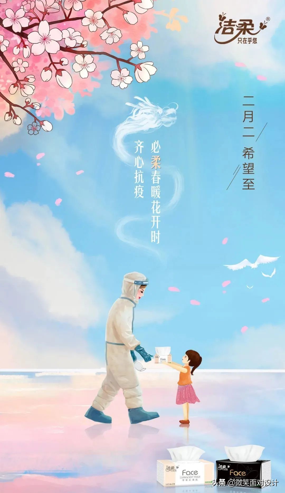 二月二龙抬头文案图,二月二龙抬头促销文案