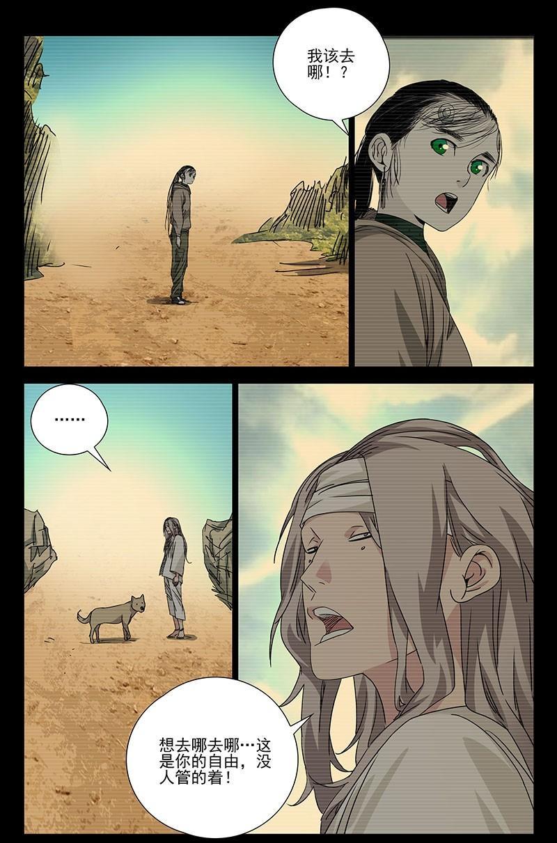 一人之下漫画单行本陈朵篇,一人之下漫画解说连载陈朵篇