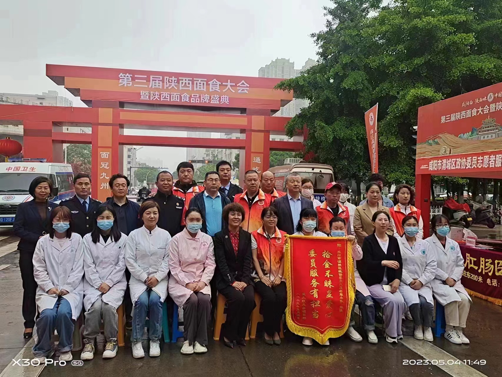 政协志愿者服务活动,渭城区政协委员志愿者服务队