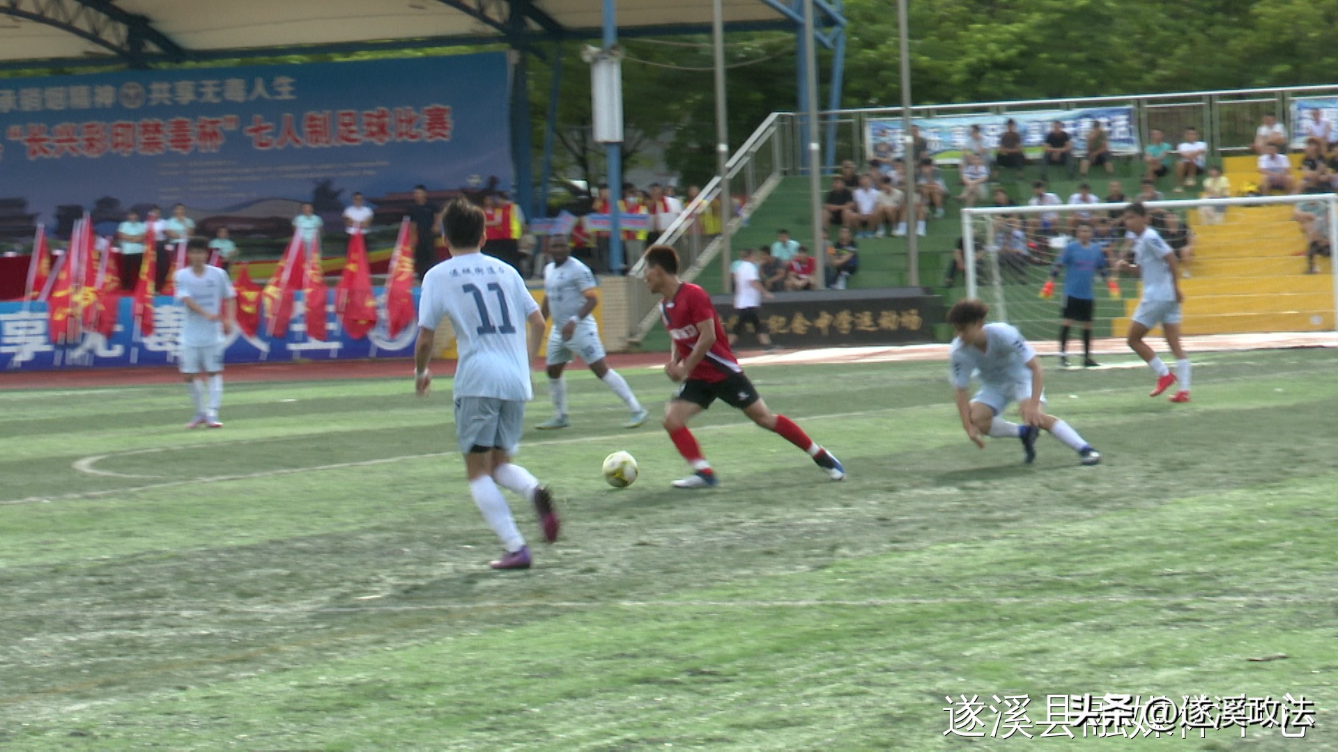 2024遂溪禁毒杯足球,遂溪禁毒杯总决赛完整版