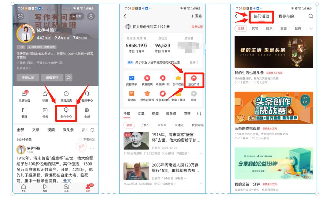 今日头条写文章赚钱逻辑,头条文章怎么做才能变现