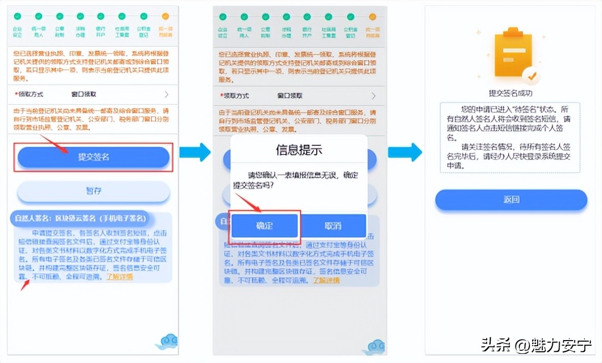 企业开办实现掌上全程办,企业开办全流程智能化办理宣传