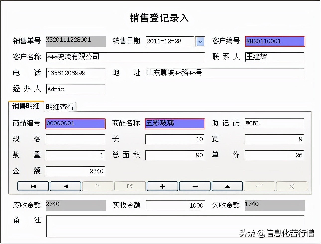 玻璃行业进销存管理,玻璃行业整体解决方案