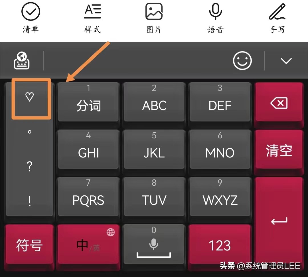 小艺输入法标点符号怎么设置,小艺输入法加减乘除符号在哪里