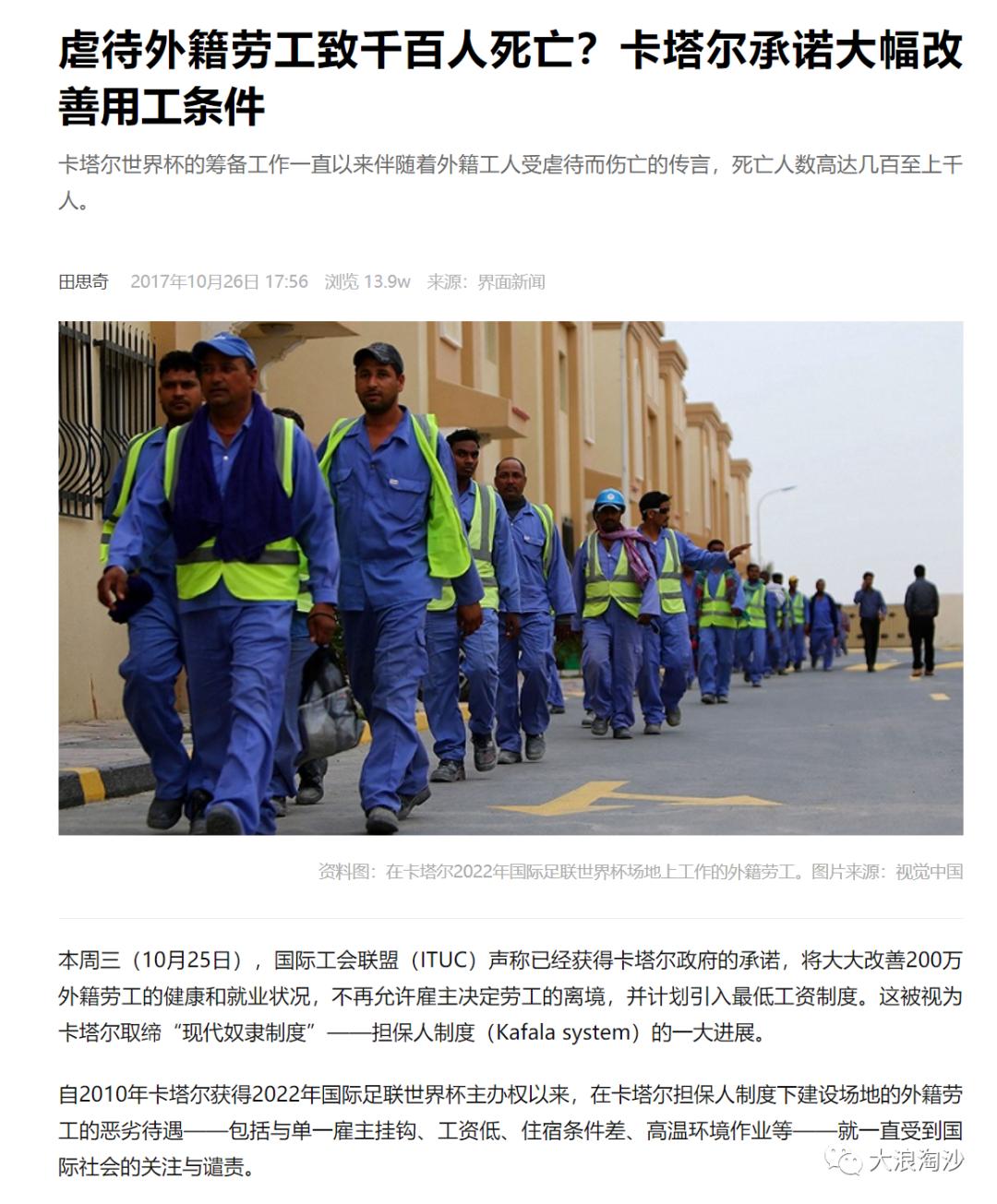 世界杯之殇：从无产阶级的运动，变成无产阶级的血泪