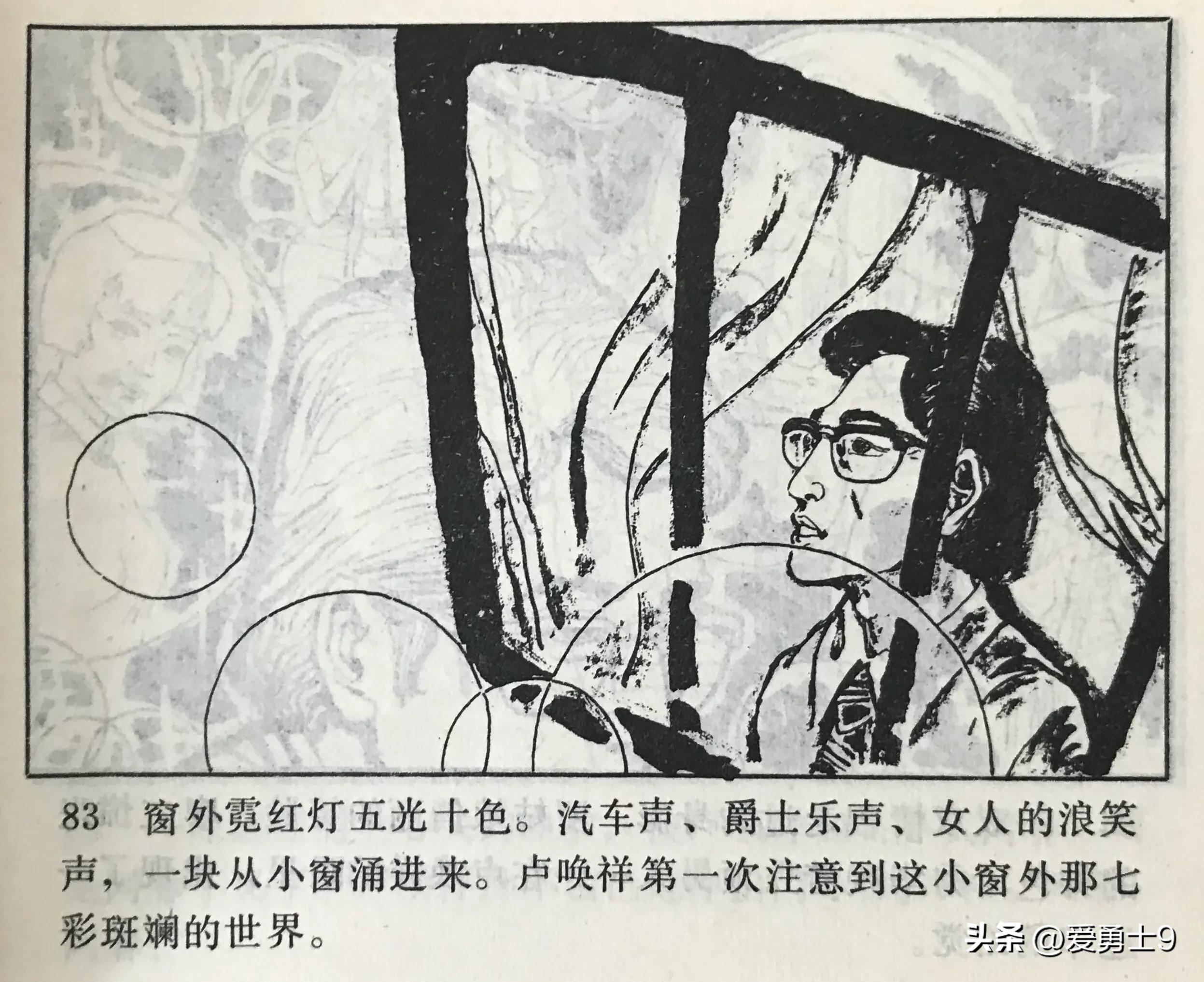 港台连续剧连环画,粤剧连环画