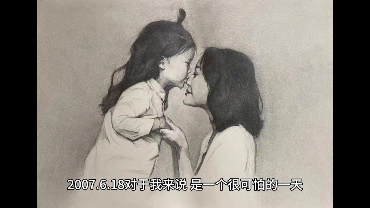 2007.6.18这一天对于我来说,是一个很可怕的一天