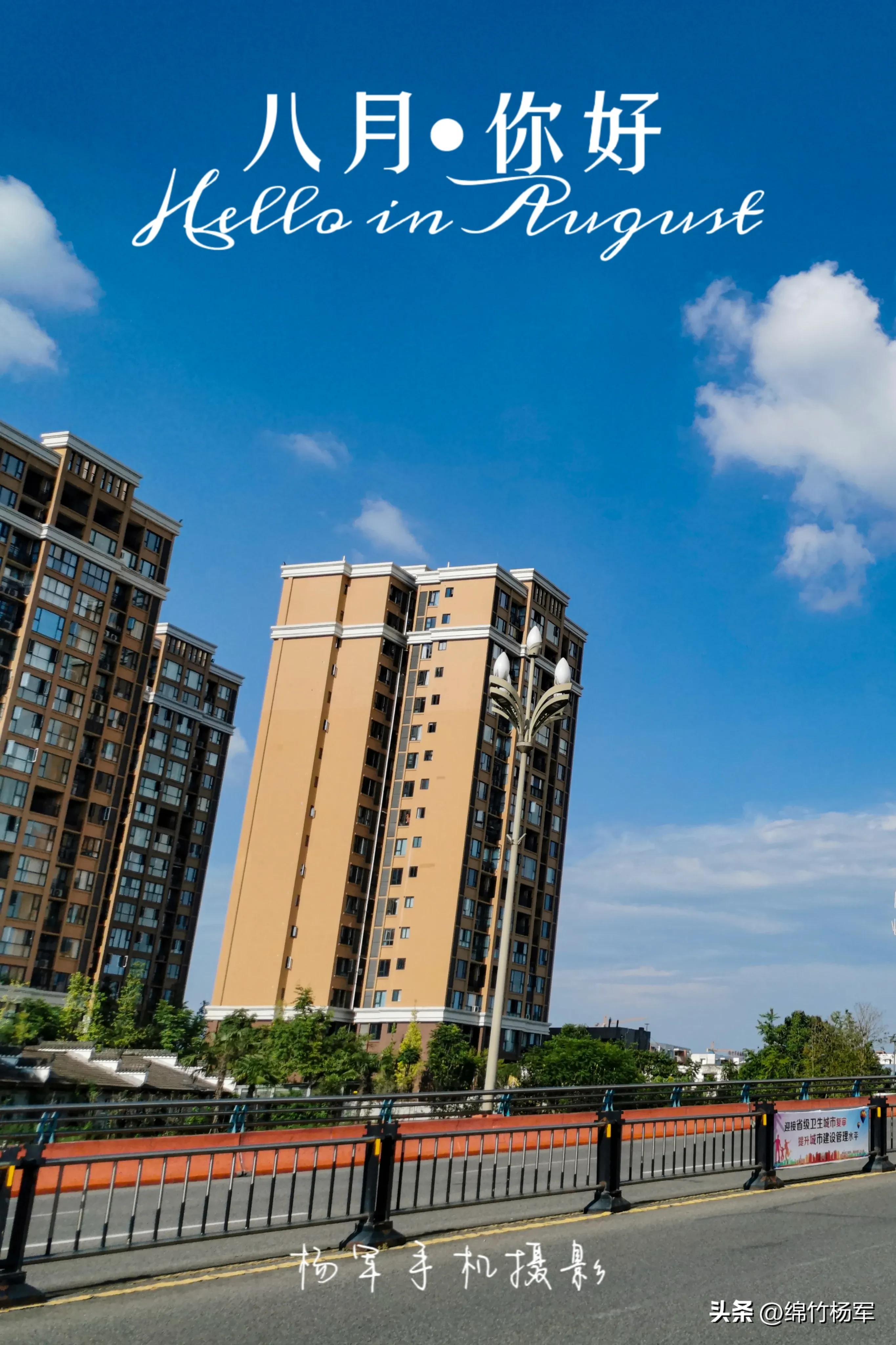 手机摄影七月你好,手机摄影八月再见