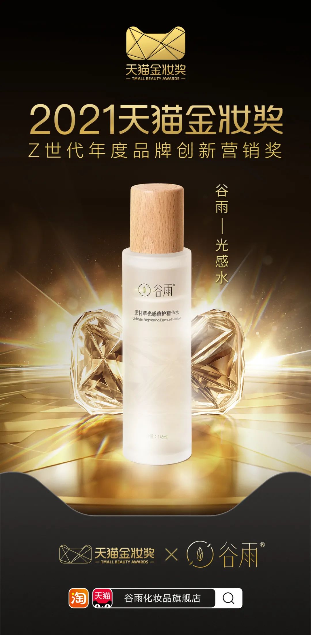 谷雨护肤品哪些单品卖得最好的,谷雨国货