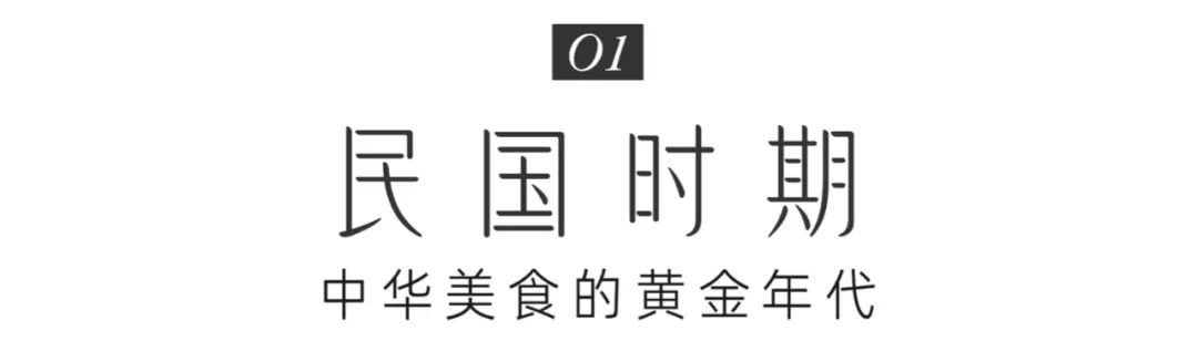 各国奥运健儿都变成了中国胃？多亏了百年前的美食家们