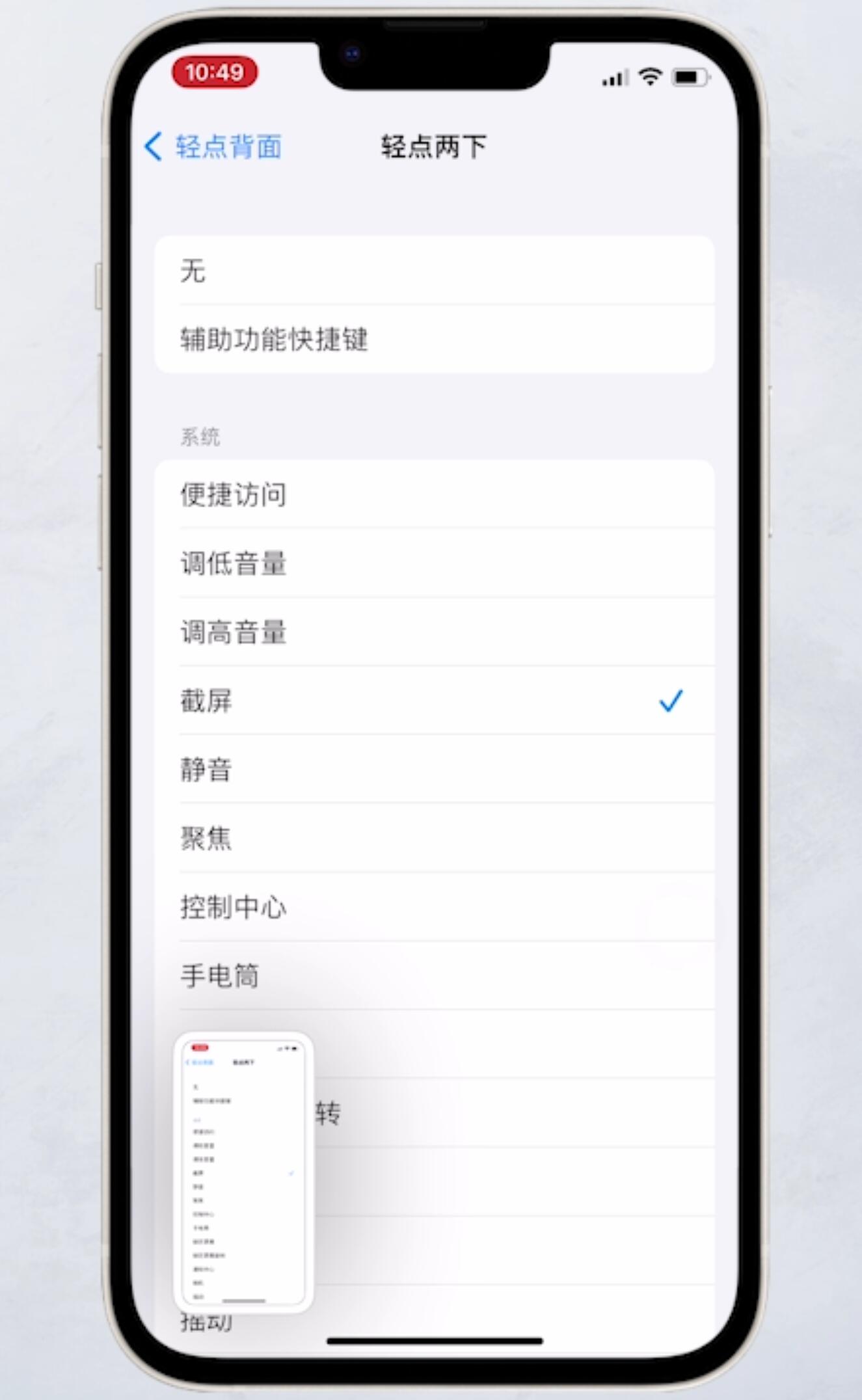 iphone怎么截图视频里的图片,iphone怎么截图带手机边框的