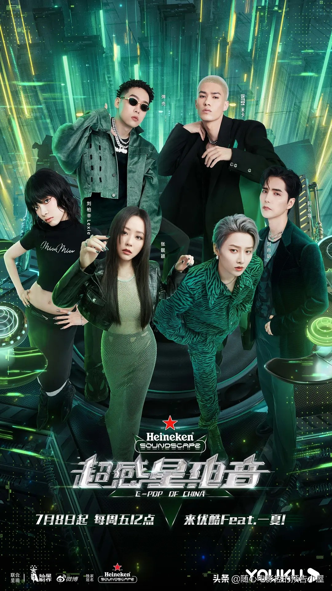 7月16日上线新片汇总,6月7日上线新片汇总