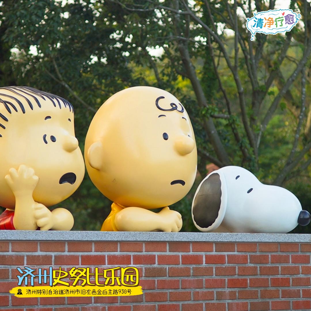 史努比乐园济州岛,济州岛史努比乐园在哪里