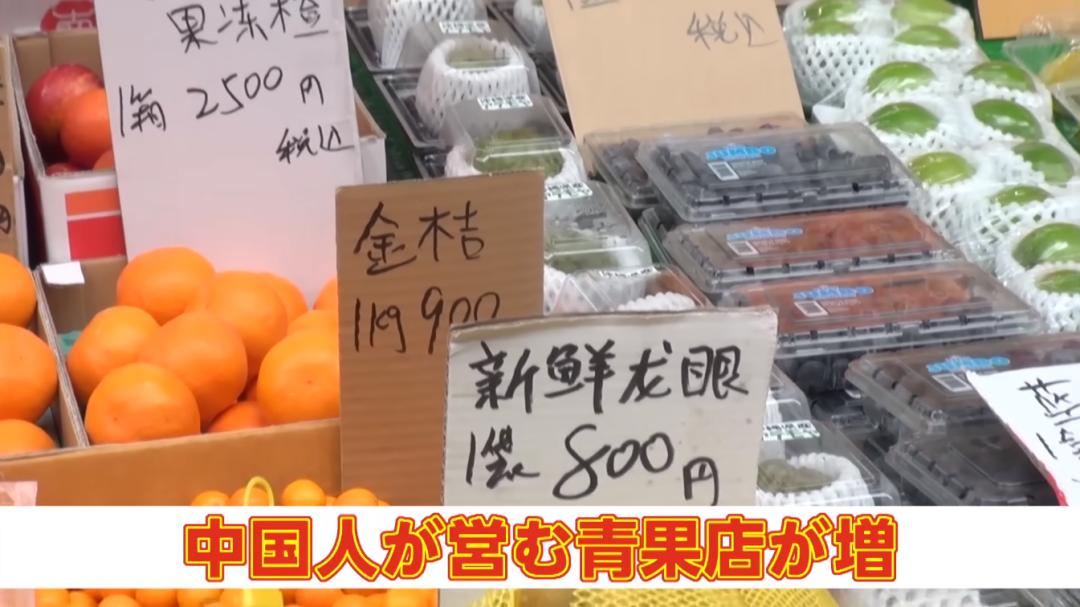 在日本开蔬菜店,中国人在日本开蔬菜店