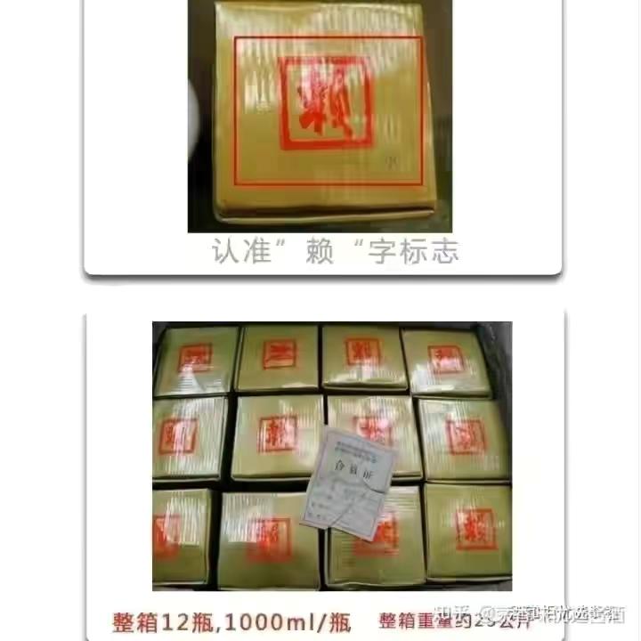 赖茅53度多少钱一瓶2斤装,赖茅传承蓝和传承棕出厂价