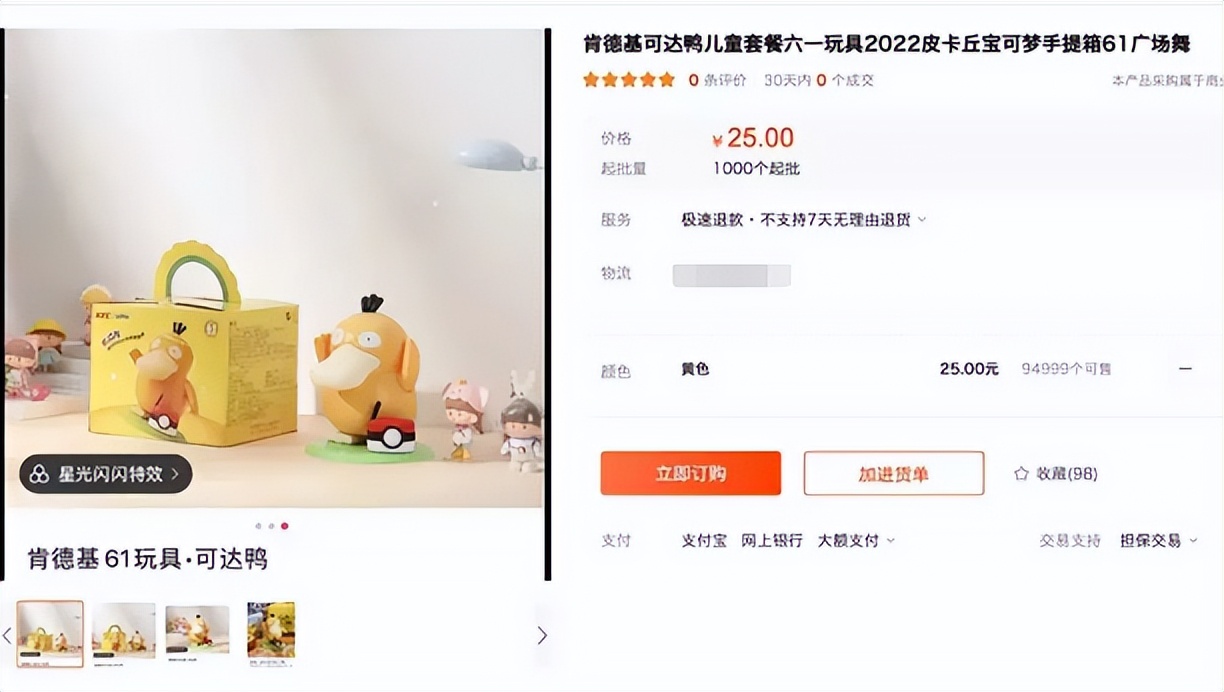 肯德基可达鸭溢价,可达鸭肯德基魔性爆改