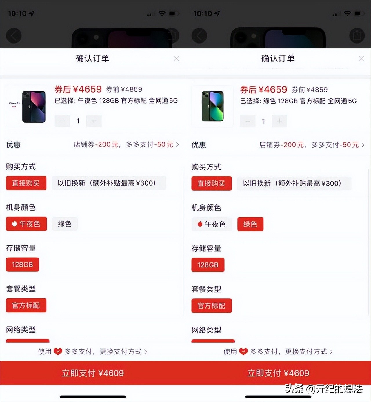 iphone13最低价格128g,如何购买最便宜的iphone13