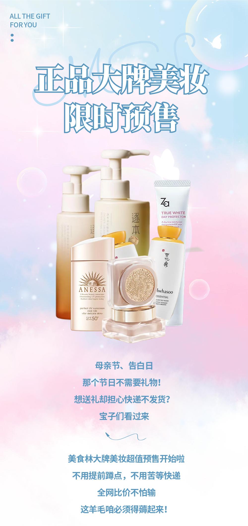 「依云喷雾39元」大牌美妆击穿底价！限售4天！不等快递