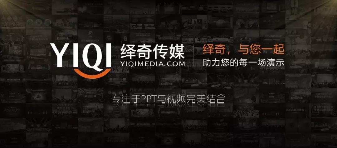 潮流ppt怎么制作,南昌ppt制作