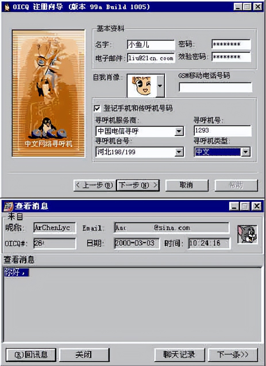 十年了！QQ终于能用微信登录？QQ发展经历了什么？