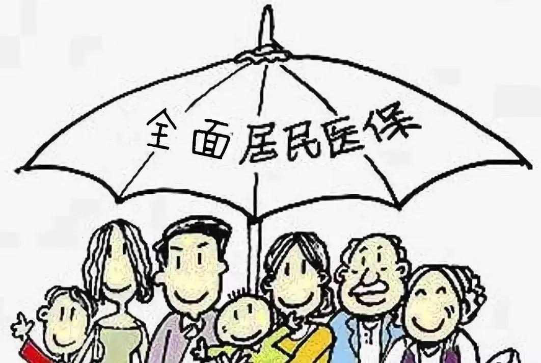 医保类型国家医保啥意思,医保类型国家医保