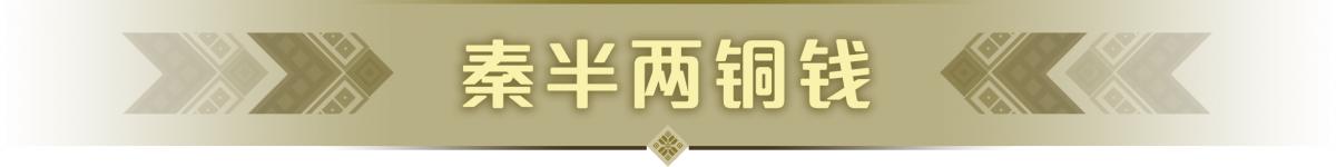 没有电子支付，古人怎么买买买？｜“西”世珍宝·博物志②