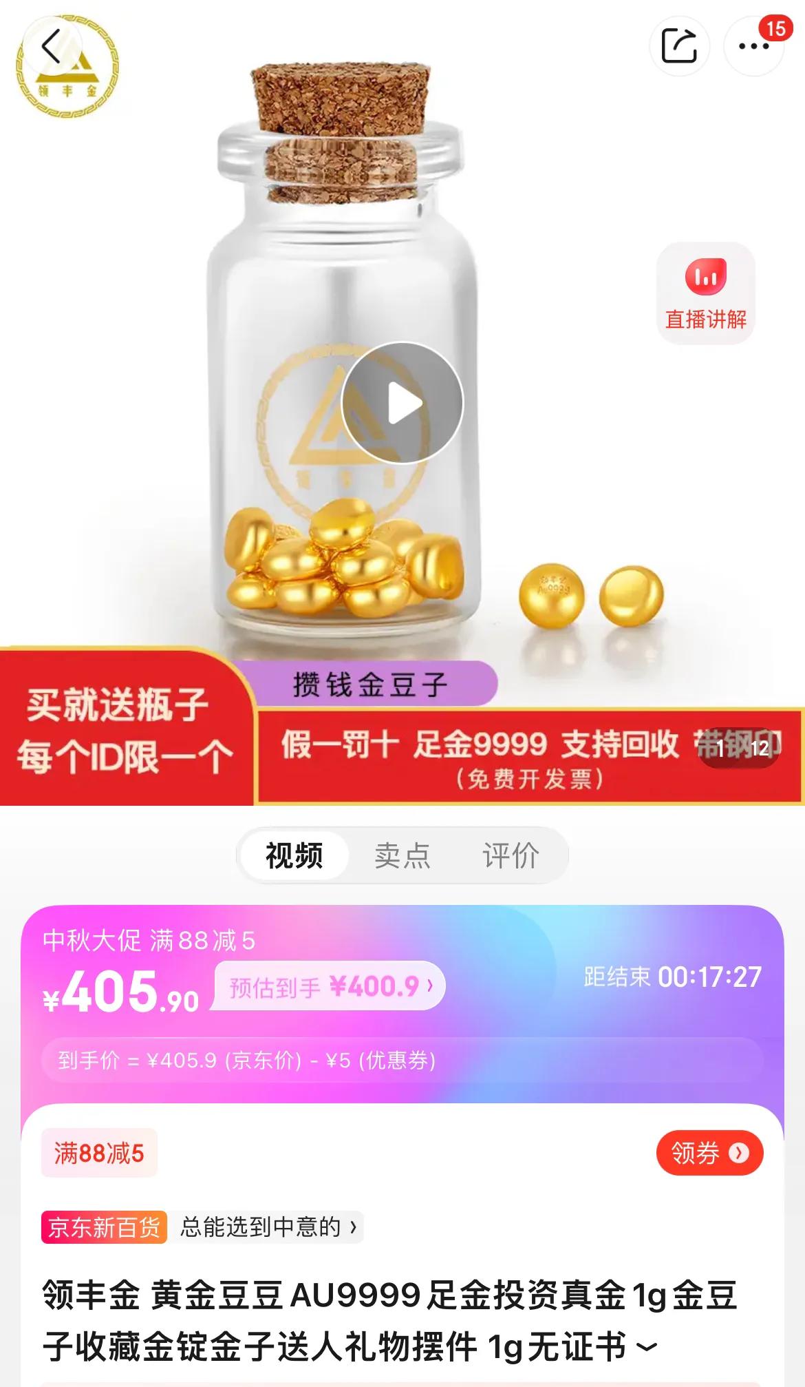 黄金重量越高价钱就越贵吗,同样克重黄金比银子小多少