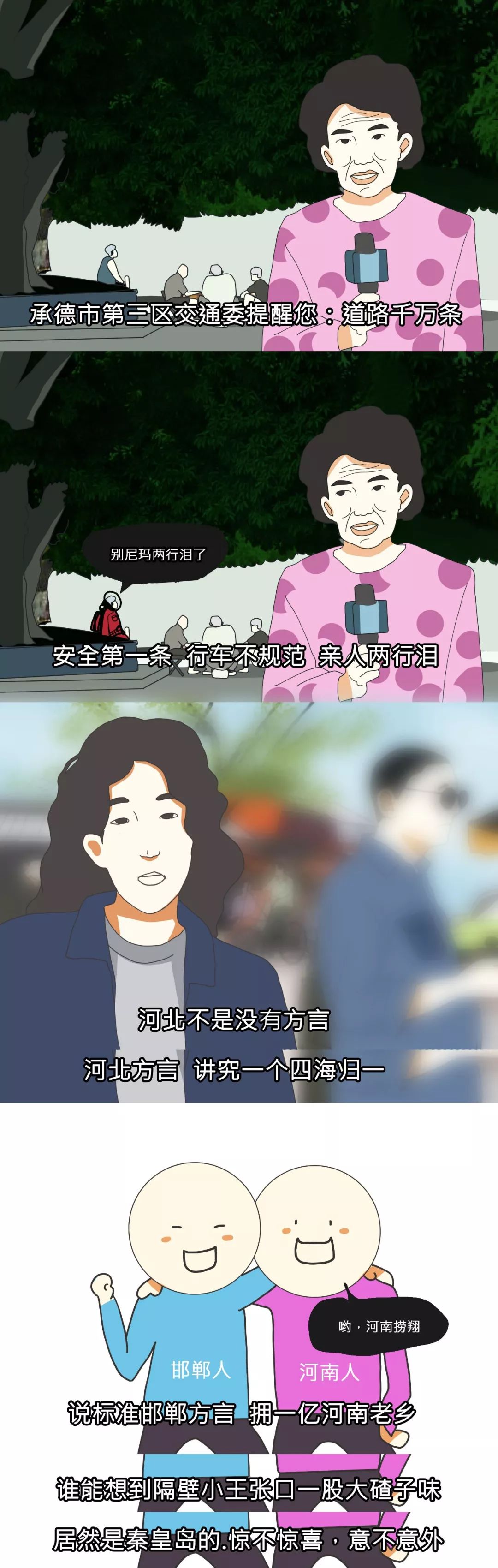 为什么说河北是最好的省,河北为什么是中国最受瞩目的省