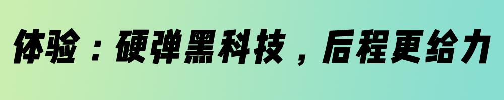 马孔多倚天箭跑鞋2.0,马孔多倚天箭值得入手吗