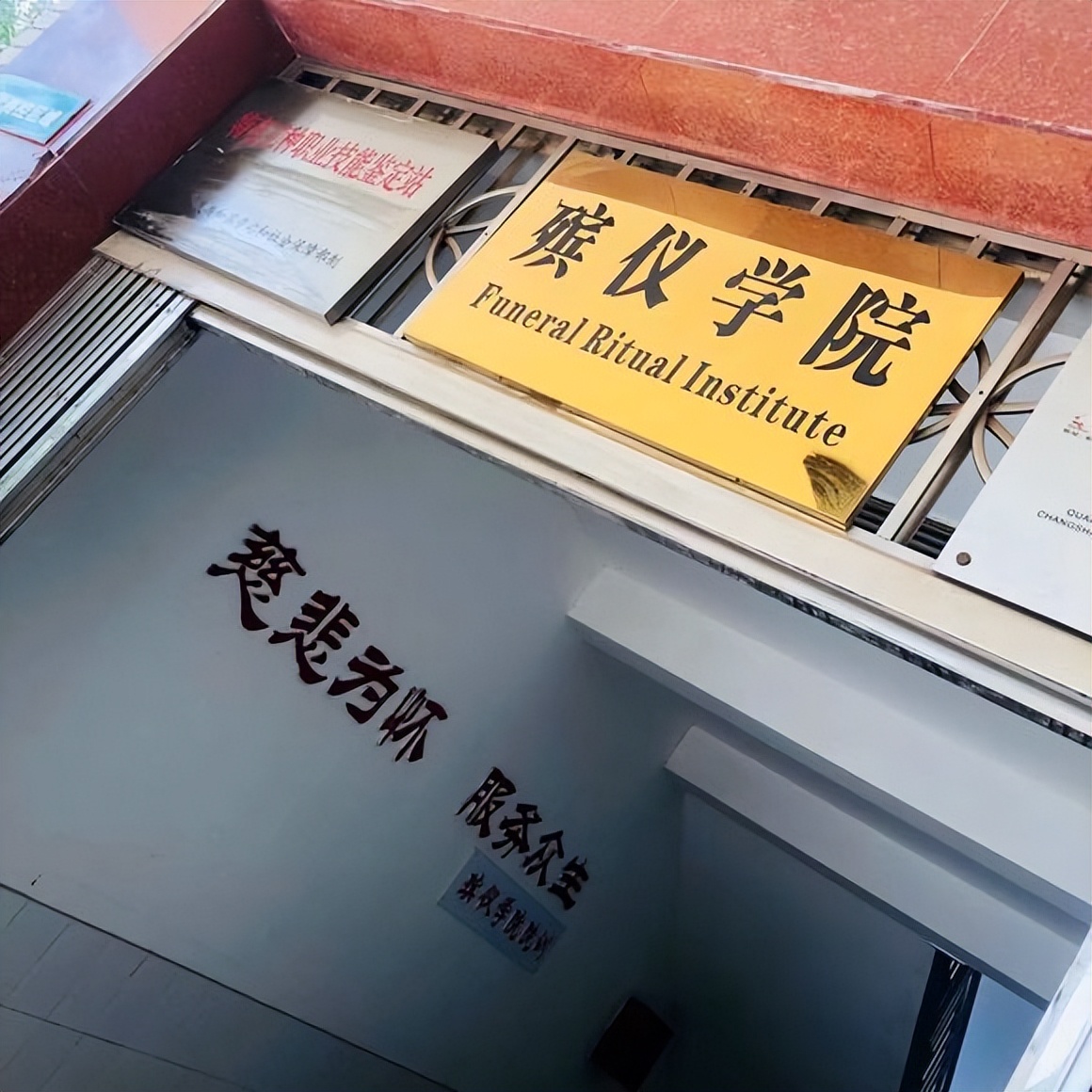 殡葬是五大最赚钱的行业,殡葬行业什么最赚钱