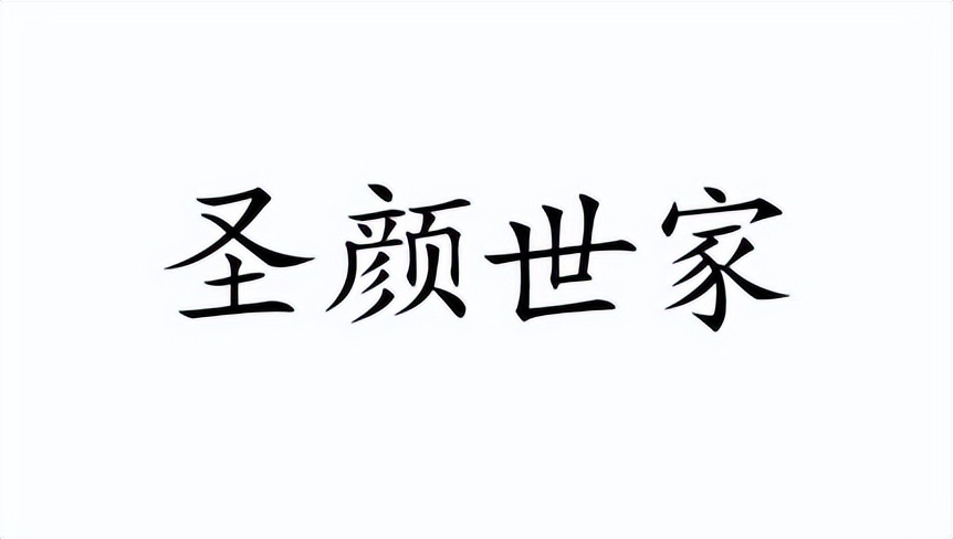 圣颜世家祛雀斑多少钱一套,圣颜世家的加盟优势有哪些