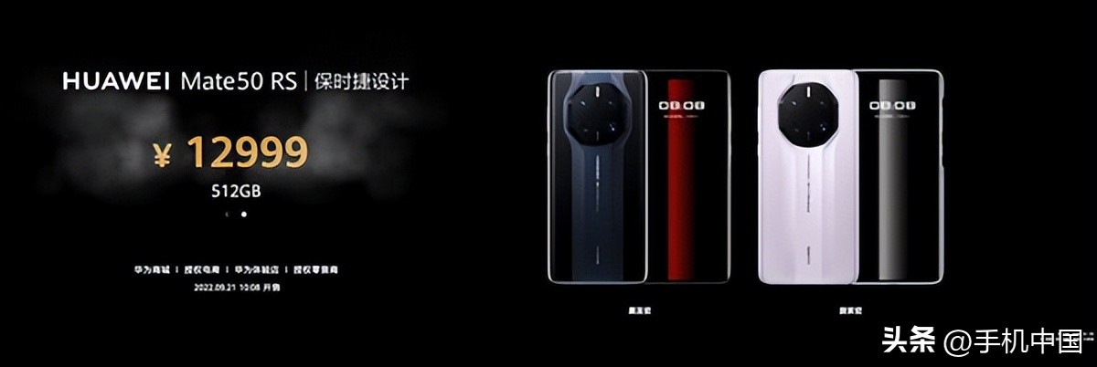 华为mate50发布会全部产品,华为新品发布会mate50完整