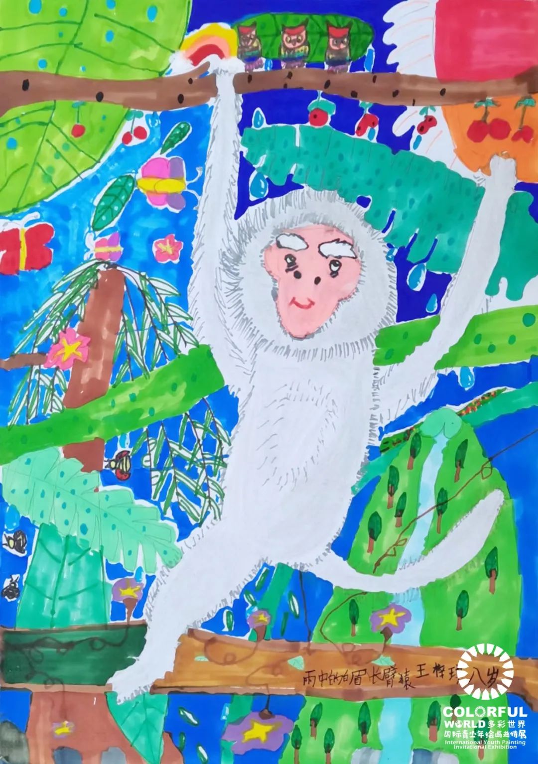 多彩世界国际青少年绘画邀请展,多彩世界绘画征集活动教程