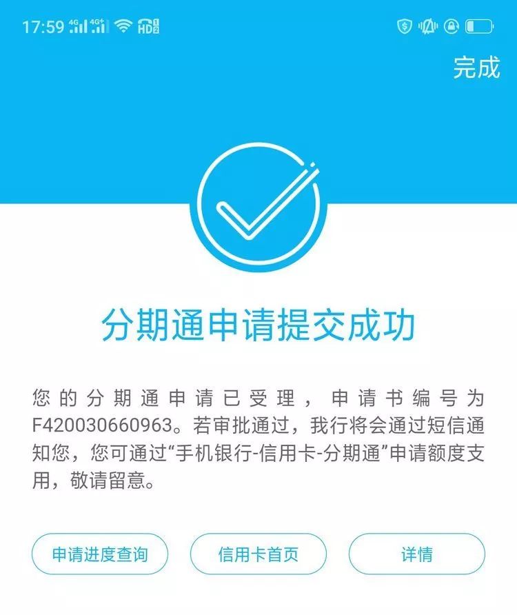 建行分期通需要什么条件,建行分期通60期划算吗