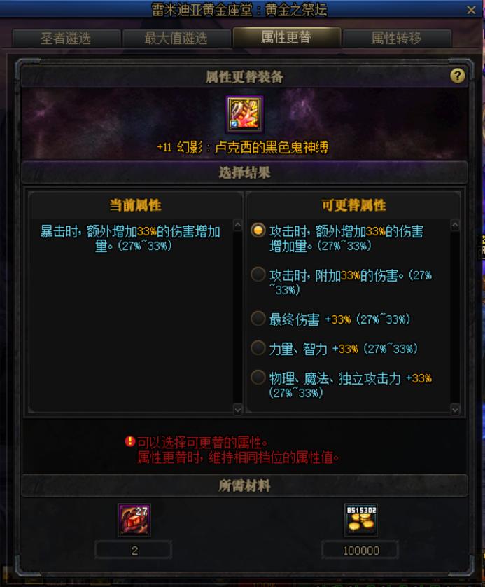 dnf回归勇士有什么装备,dnf回归装备重点提升