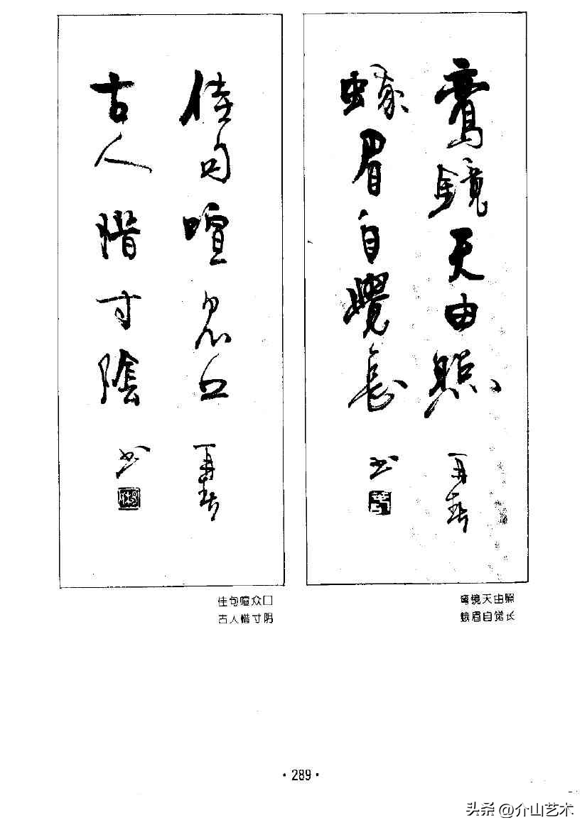 杨再春楷书对联欣赏,书法家杨再春书写对联视频