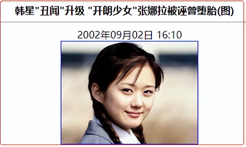 传闻堕过胎的女星,女明星揭露自己堕四次胎