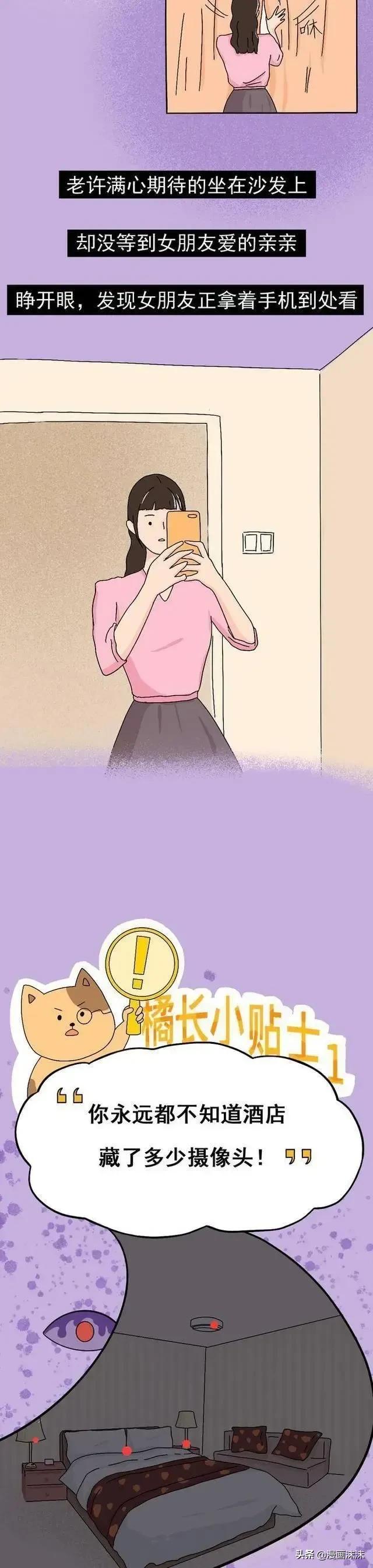 情趣酒店”有多脏、乱、差？奉劝各位：为了健康，请认真挑选