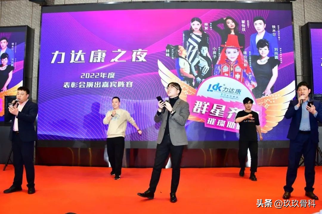 踔厉奋发·勇毅前行力达康22年度营销年会暨表彰年会