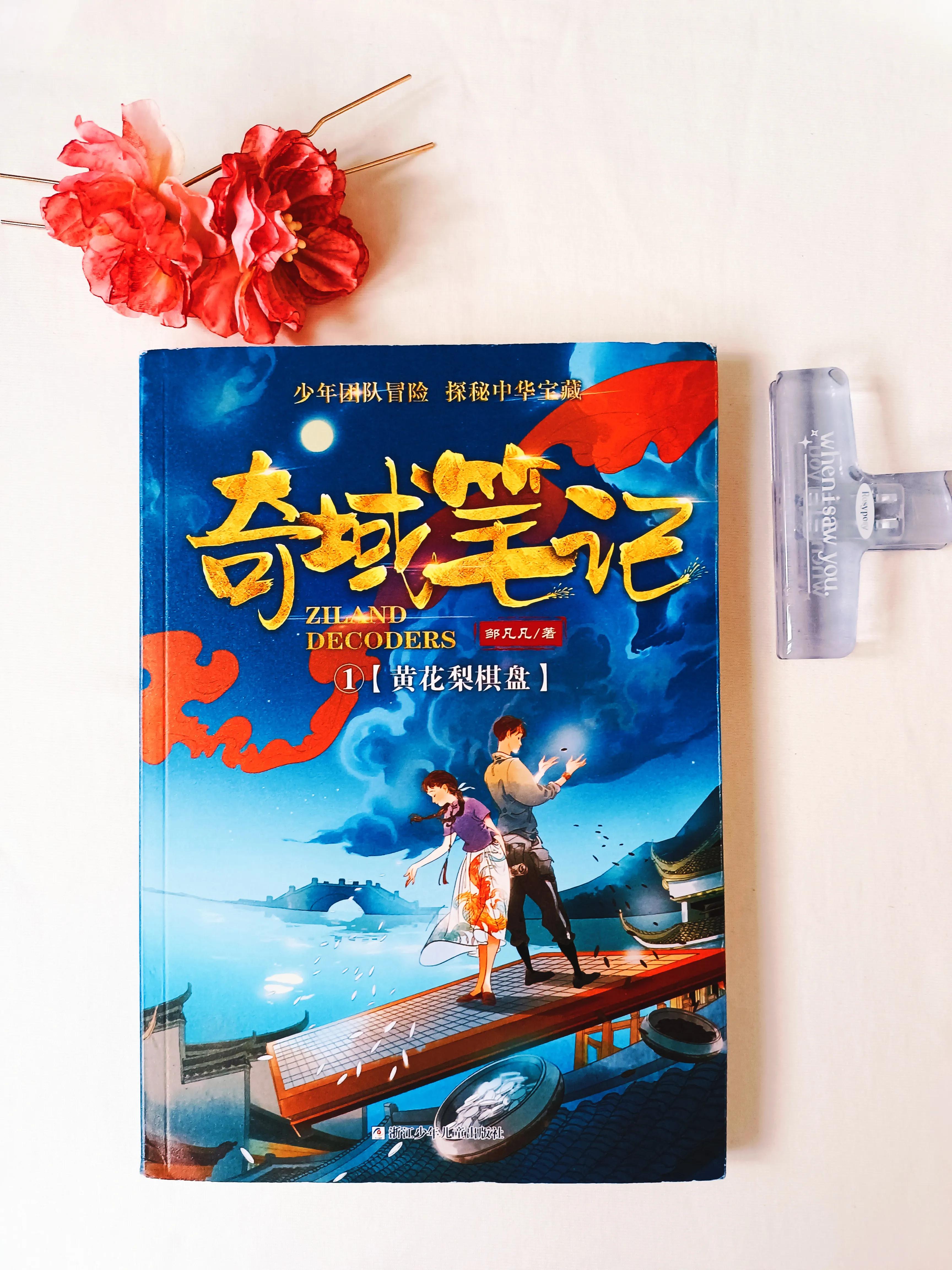 好书推荐大全免费阅读,奇域笔记书怎么样