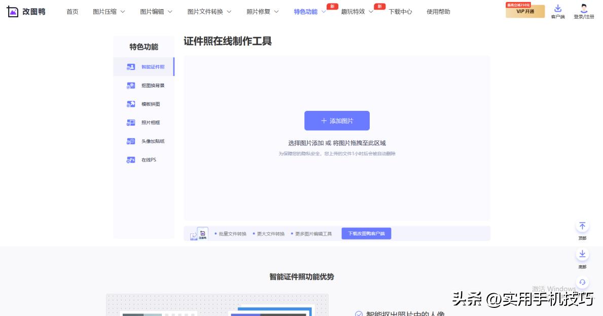 怎么使用美图秀秀更换证件照底色,美图秀秀如何更换证件照的底色