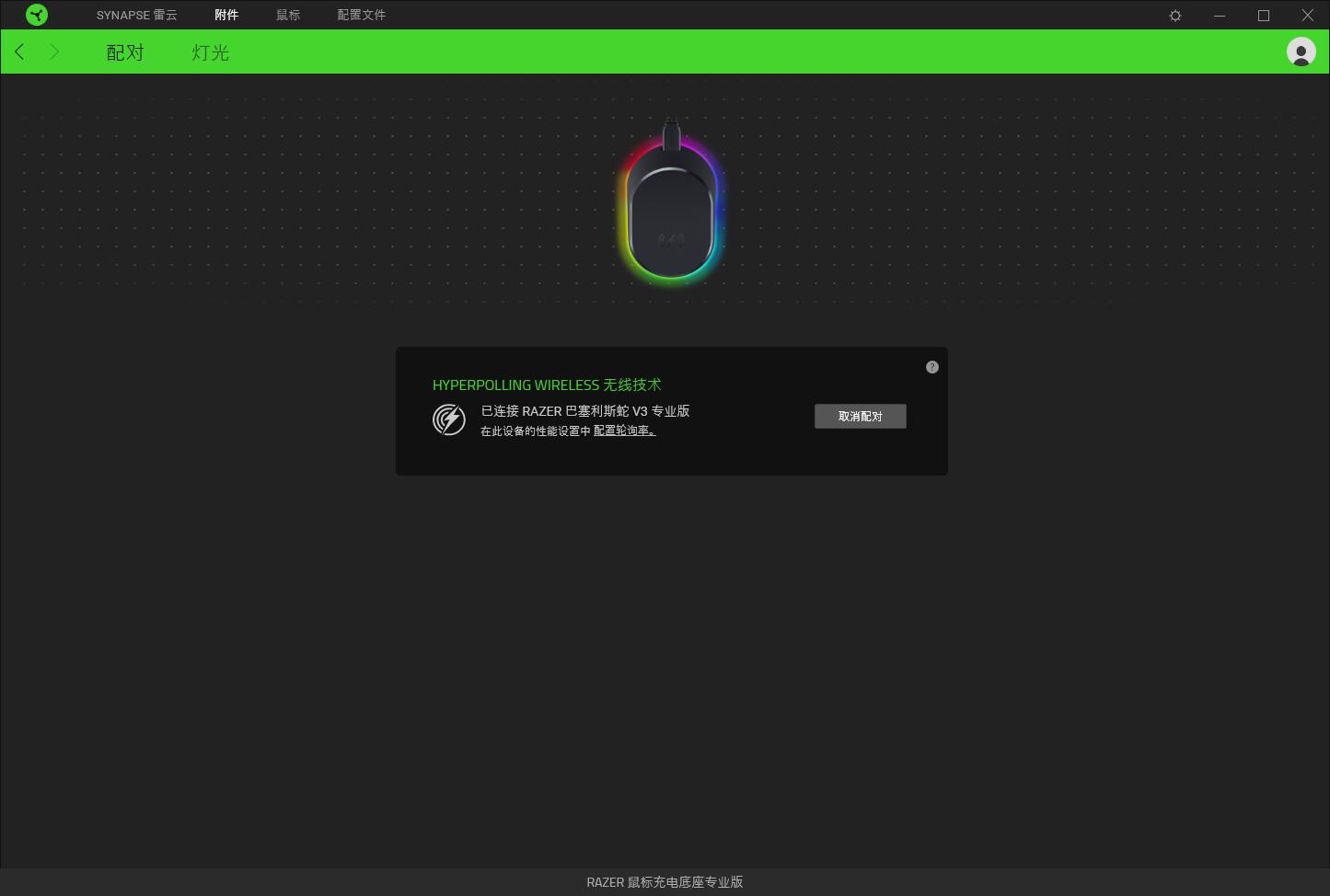 雷蛇巴塞利斯v3pro和达尔优eh915,雷蛇巴塞利斯蛇终极版有线鼠标