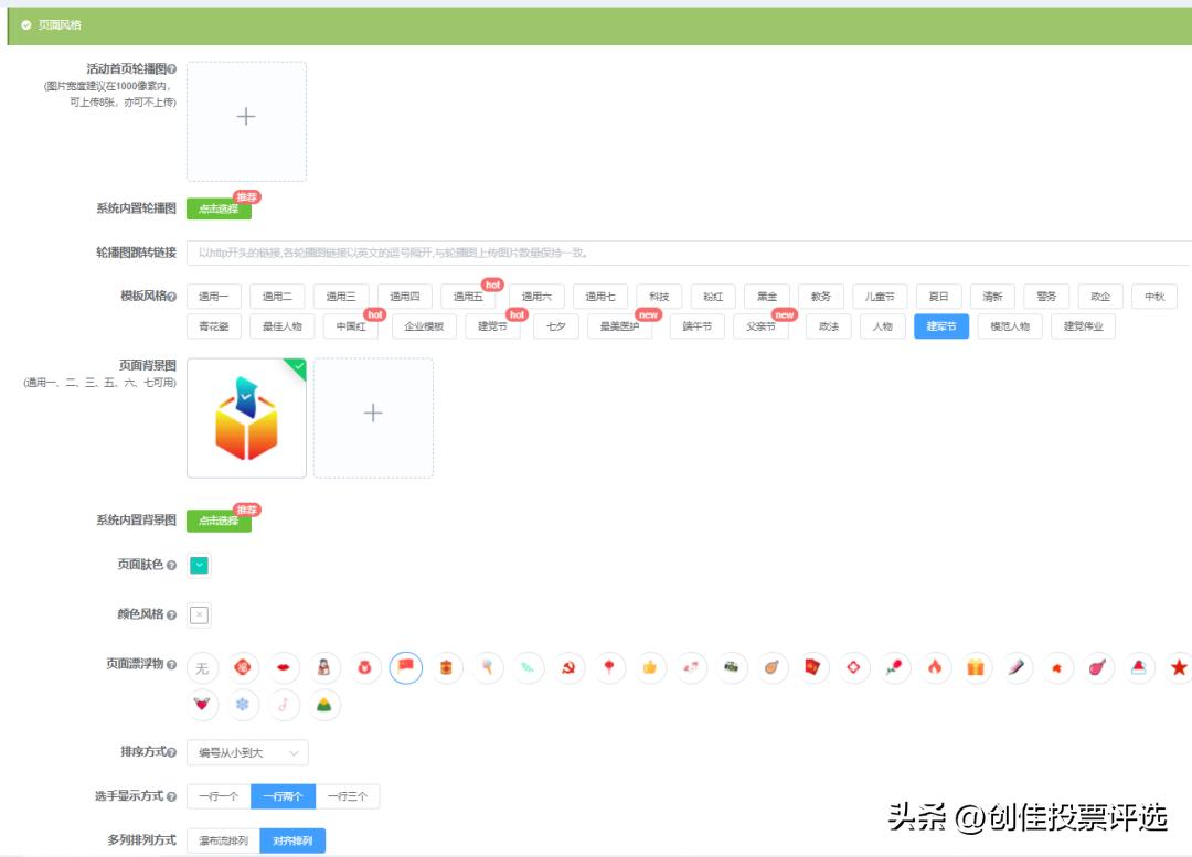 微信投票活动怎么创建,怎么在微信发一个图文的投票