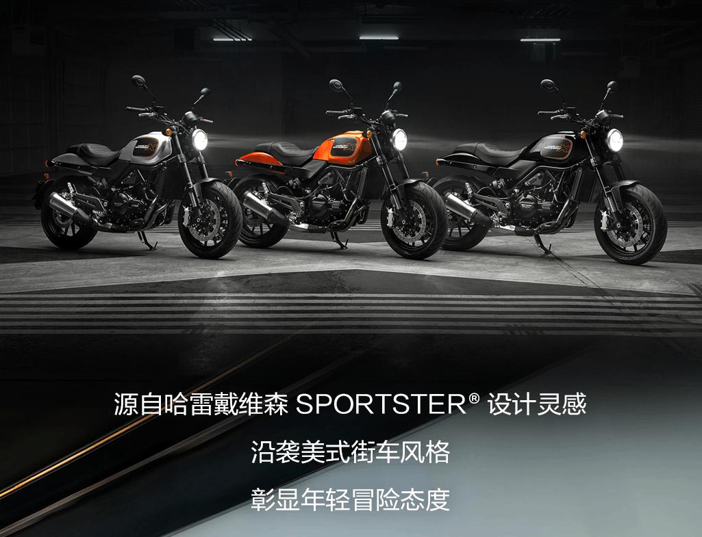 哈雷X500正式发售,哈雷戴维森2023款X500