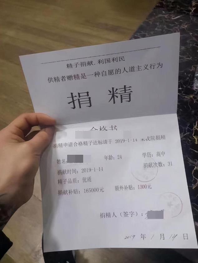 捐精的具体流程是怎样的？听听来自上海捐精志愿者的分享