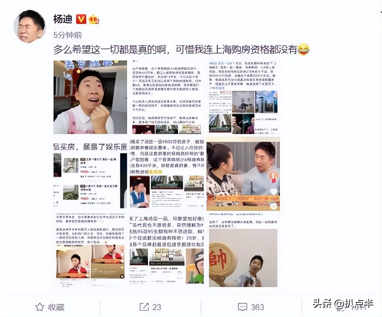 抖音“情圣”杨迪:迎娶相恋15年的素人女友,底层逆袭谱写传奇