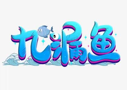 回忆2020的梗,2020影视十大流行梗